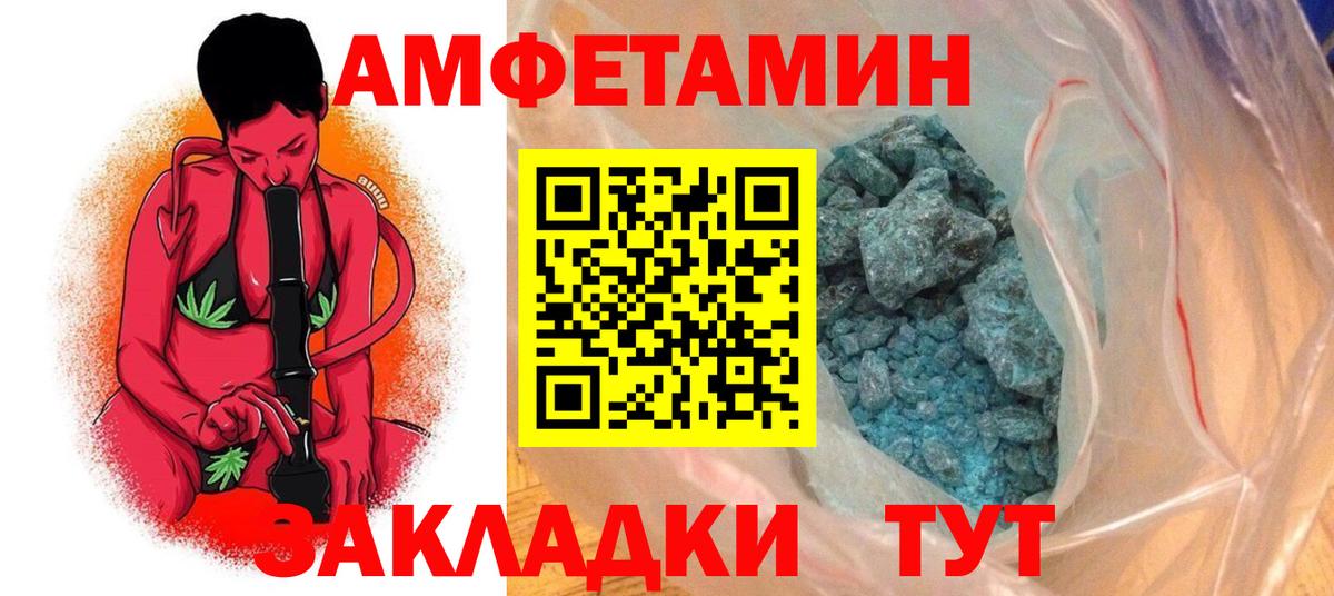 Amphetamine 98% Усть-Джегута