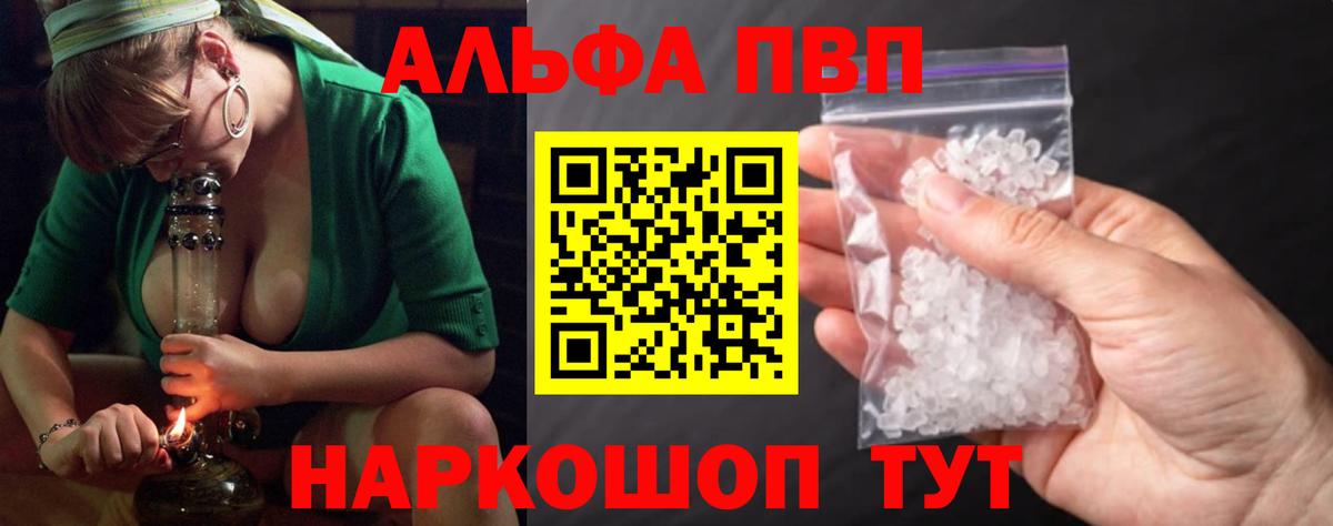 Alpha-PVP Crystall Усть-Джегута