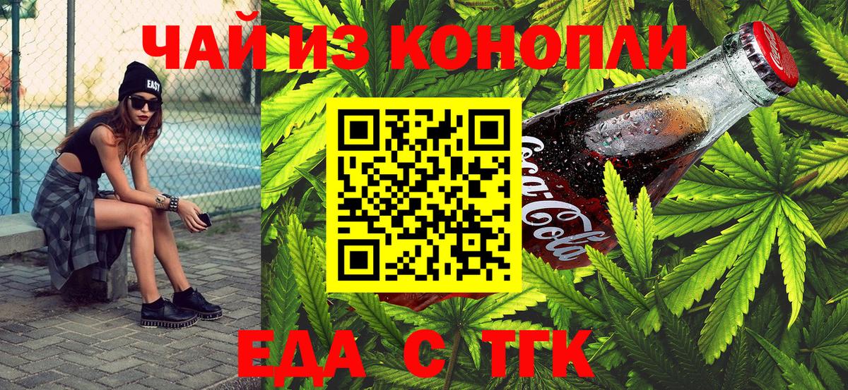 Canna-Cookies марихуана  Вход с VPN  Усть-Джегута 