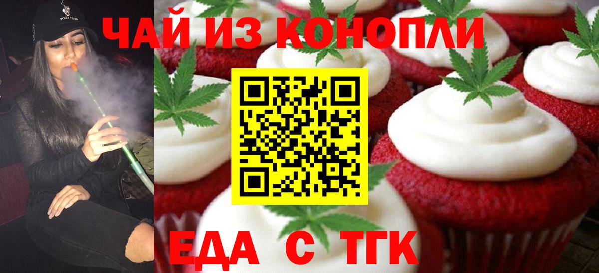 Canna-Cookies конопля Усть-Джегута