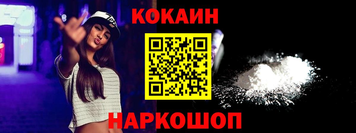 Cocaine 98%  Вход с VPN  COCAIN Columbia  Усть-Джегута 