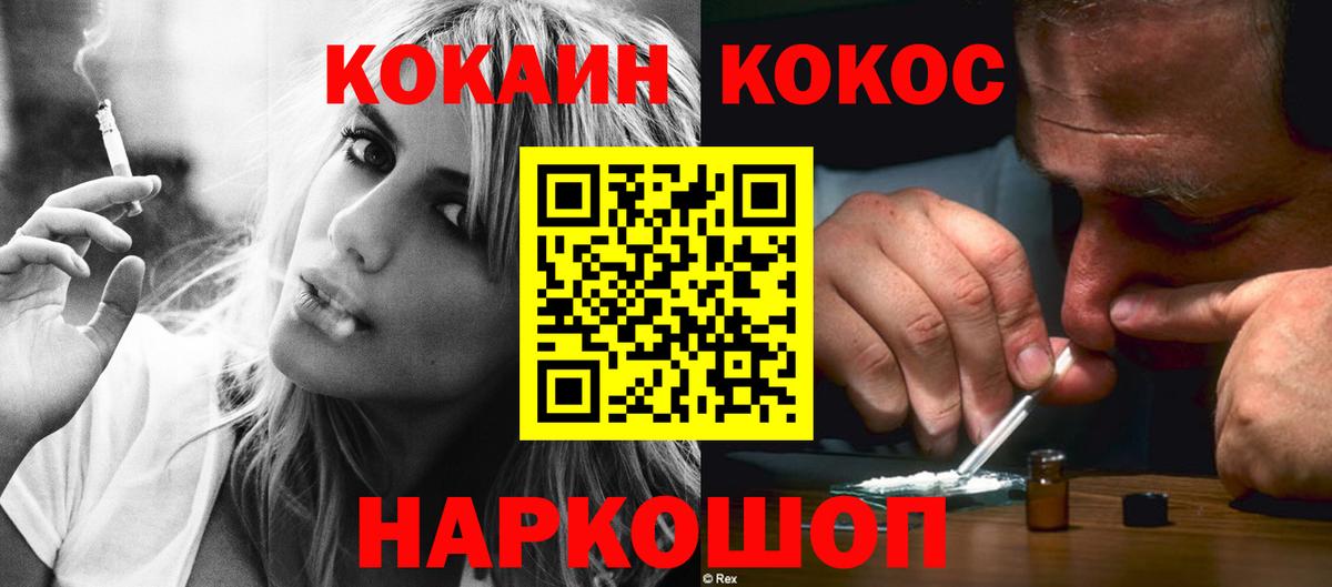 Кокаин 99% Усть-Джегута
