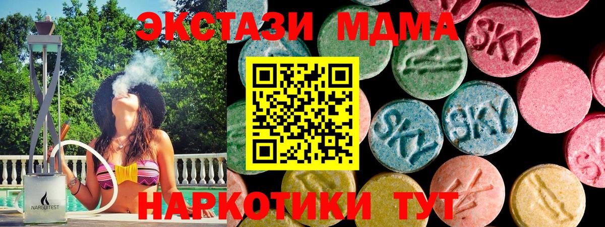 ЭКСТАЗИ  Вход с VPN  Усть-Джегута  Экстази Дубай 