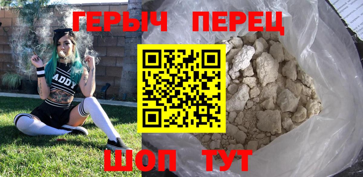 Усть-Джегута  Героин герыч  Вход с VPN 