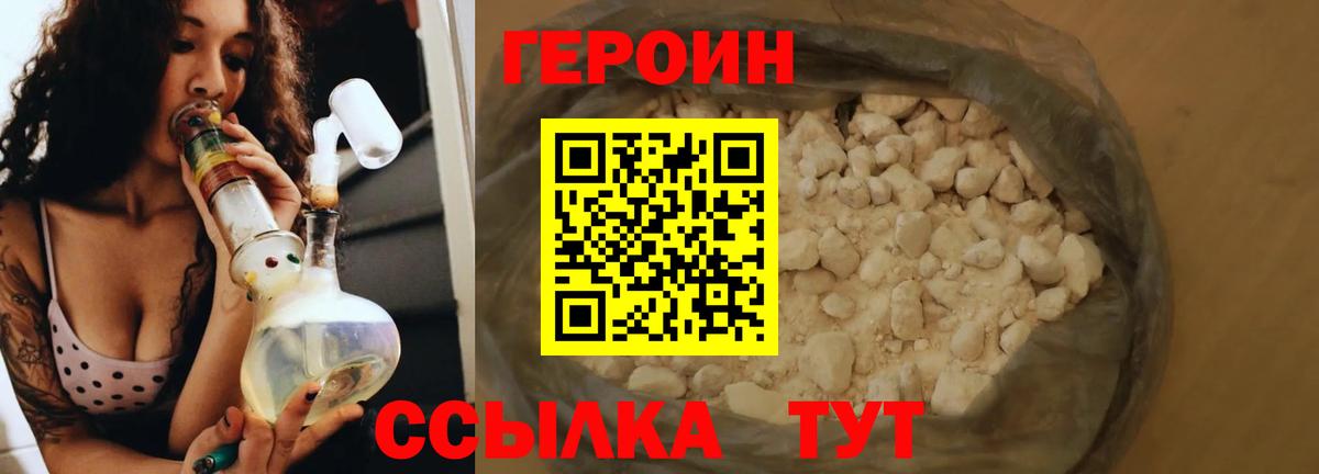 ГЕРОИН гречка Усть-Джегута