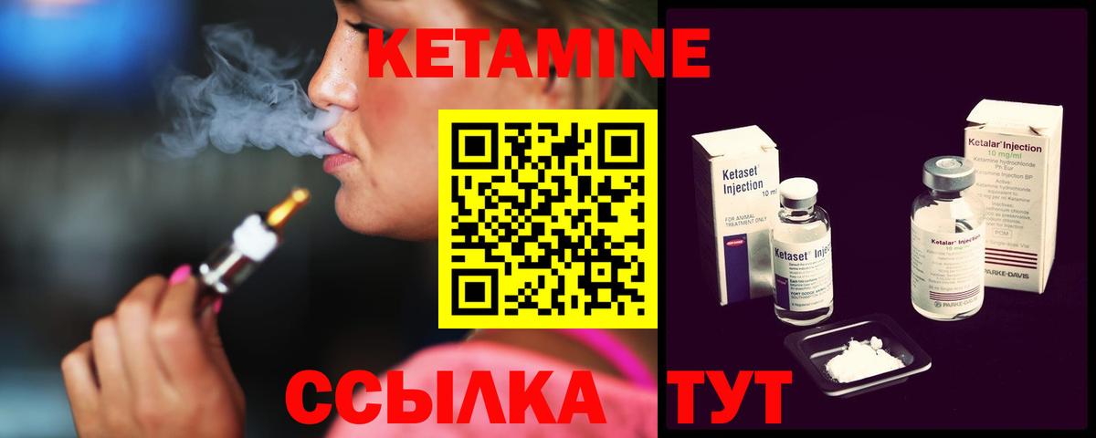 КЕТАМИН VHQ Усть-Джегута