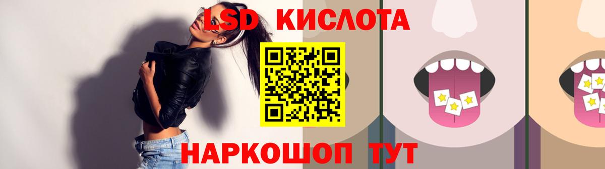 Лсд 25 экстази кислота  LSD-25 экстази кислота  Усть-Джегута  Вход с VPN 