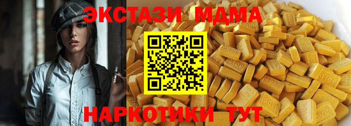 МДМА VHQ  MDMA кристаллы  МДМА  Вход с VPN  Усть-Джегута 