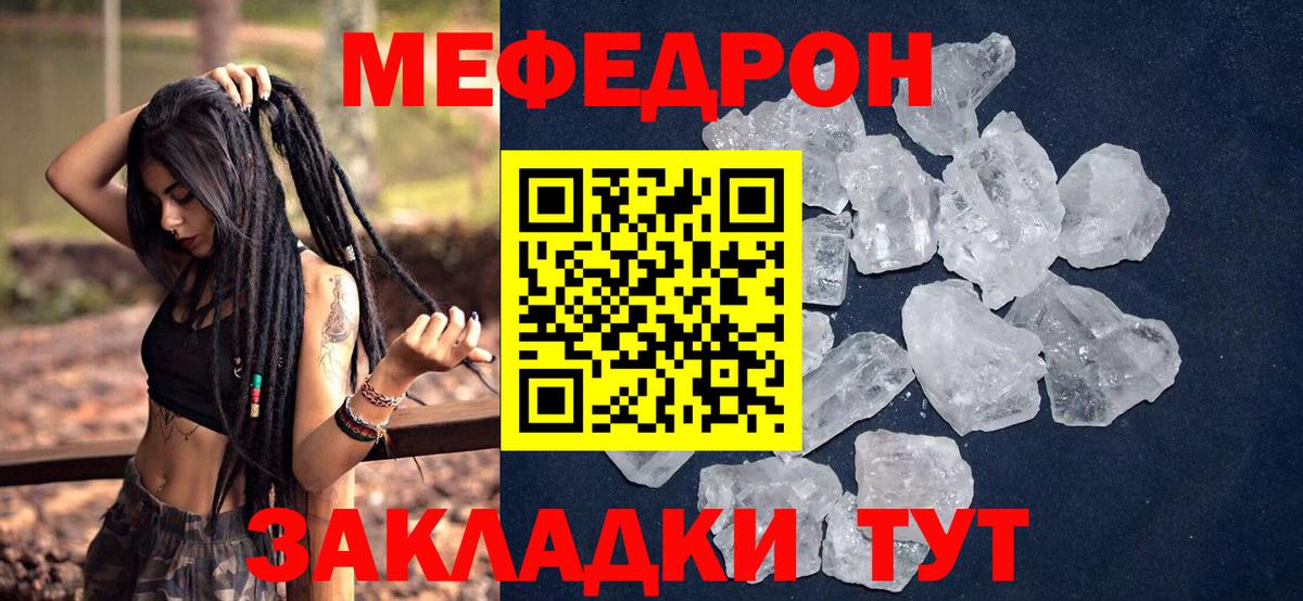 Меф мяу мяу Усть-Джегута