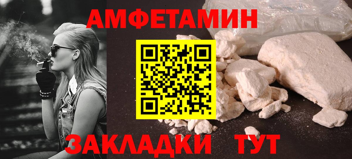 Первитин Methamphetamine  Вход с VPN  Метамфетамин  Усть-Джегута 