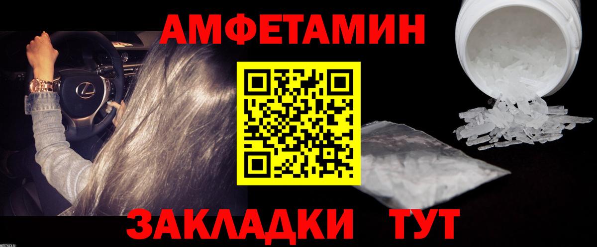 Первитин Methamphetamine Усть-Джегута